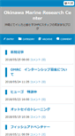 Mobile Screenshot of diary.omrc.jp